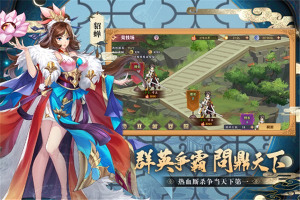 三国出击[图1]