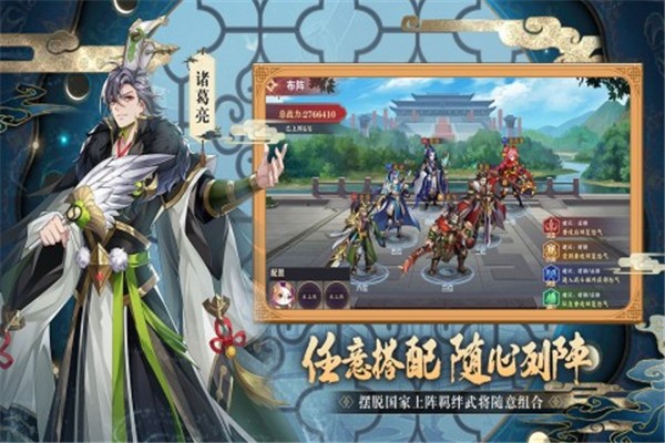 三国出击[图2]
