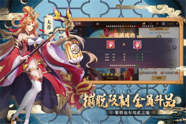 三国出击[图3]