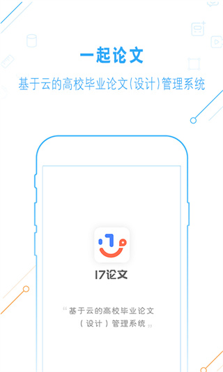 一起论文[图4]
