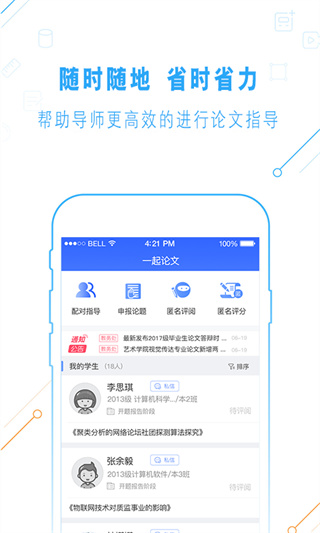 一起论文[图3]