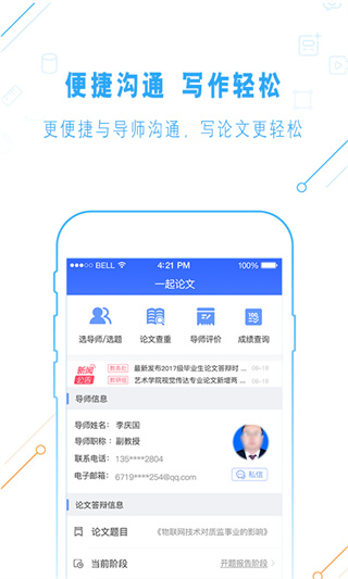 一起论文[图2]