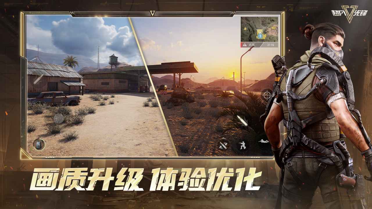 超凡先锋手游[图3]