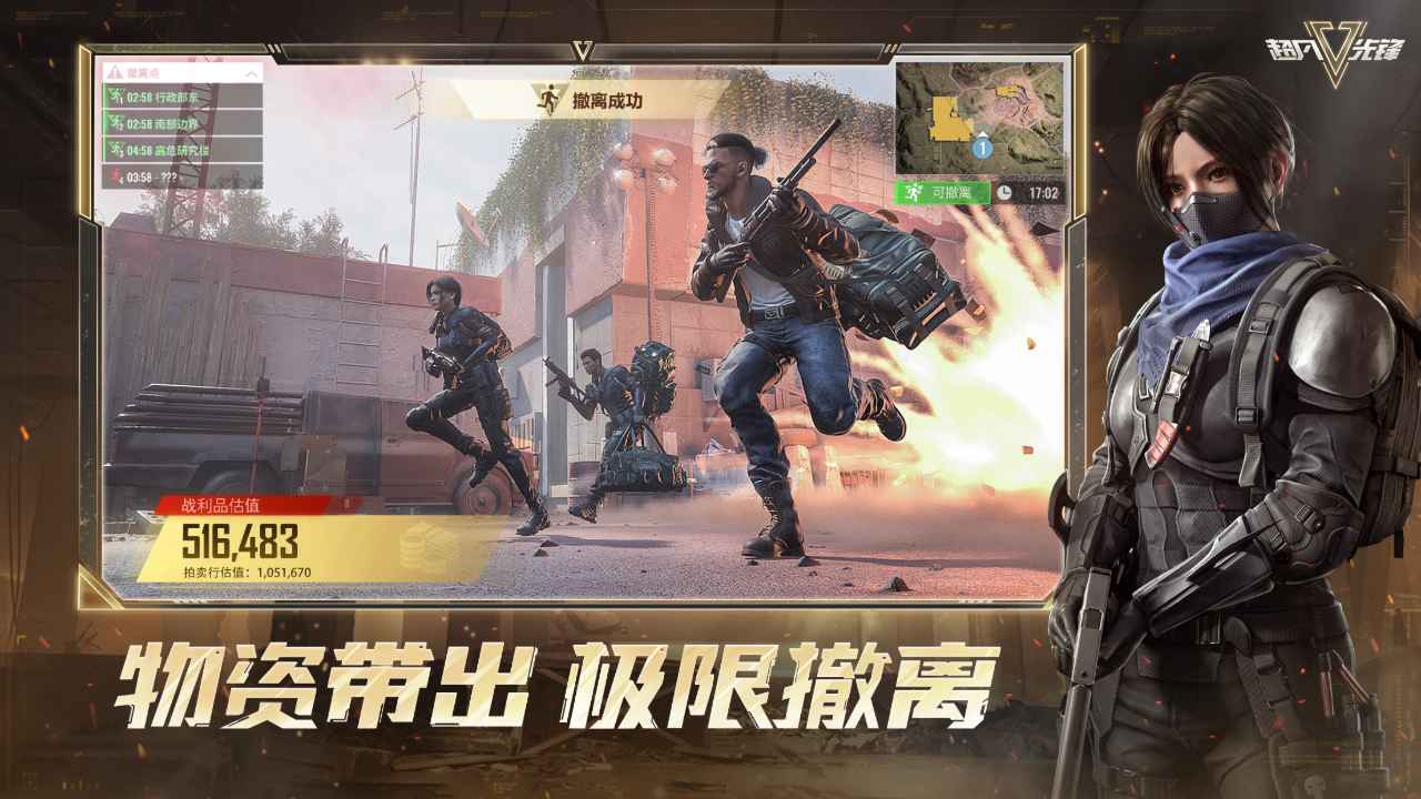 超凡先锋手游[图1]