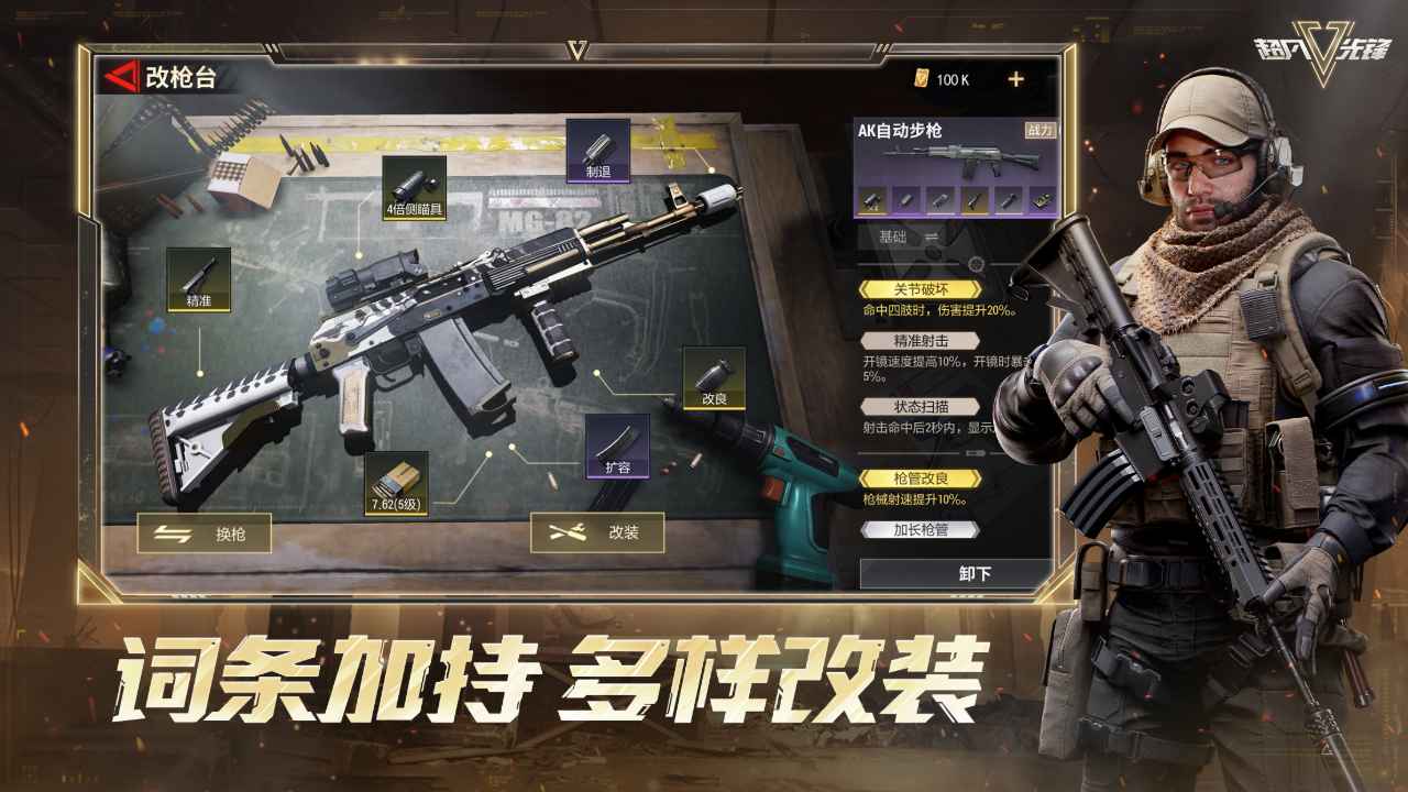 超凡先锋手游[图2]