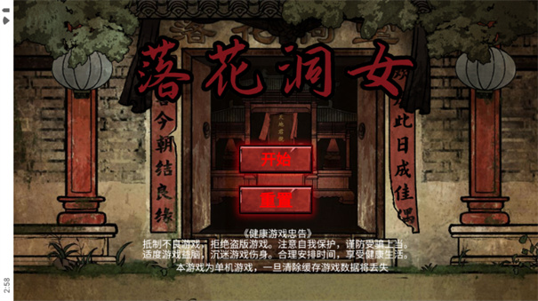 落花洞女[图5]