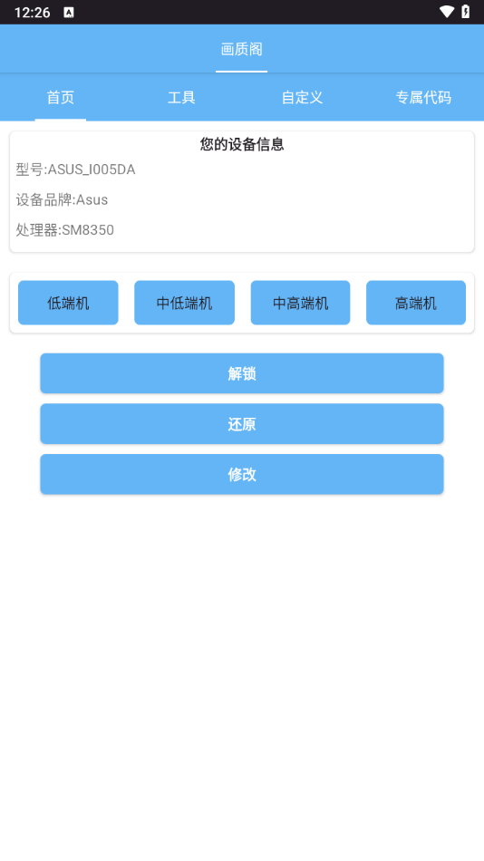 画质阁8.0最新版[图1]