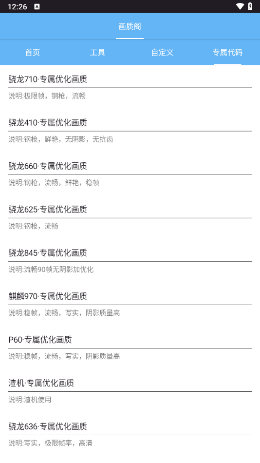 画质阁8.0最新版[图4]