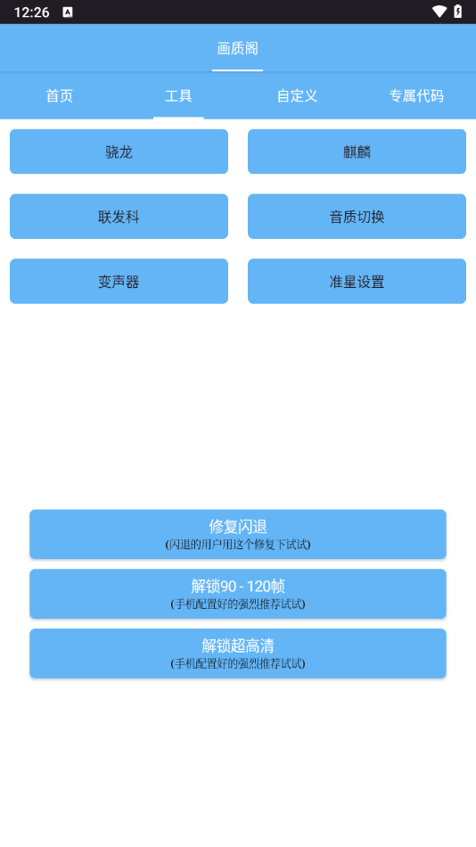 画质阁8.0最新版[图2]