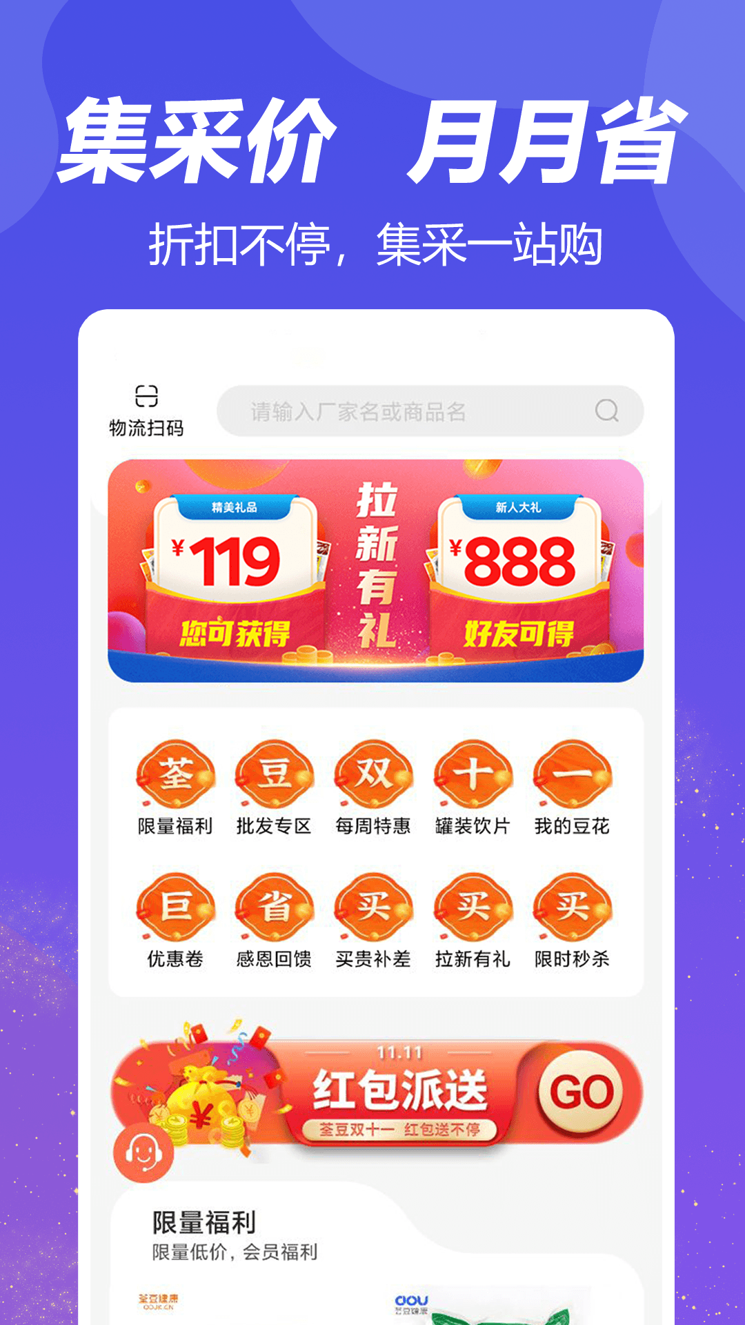 荃豆中药采购平台下载[图2]