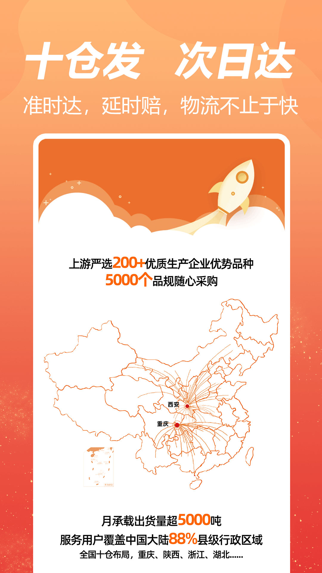 荃豆中药采购平台下载[图4]