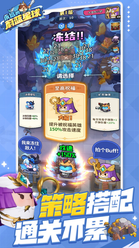 永远的蔚蓝星球单机版[图2]