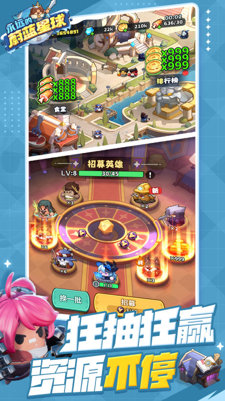永远的蔚蓝星球单机版[图3]