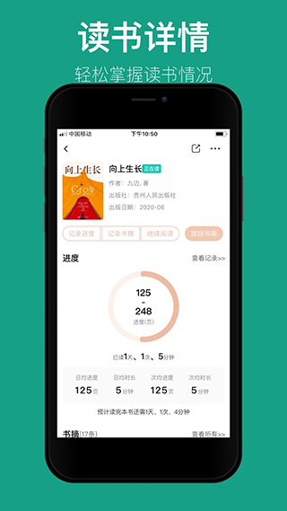 读书笔记[图2]