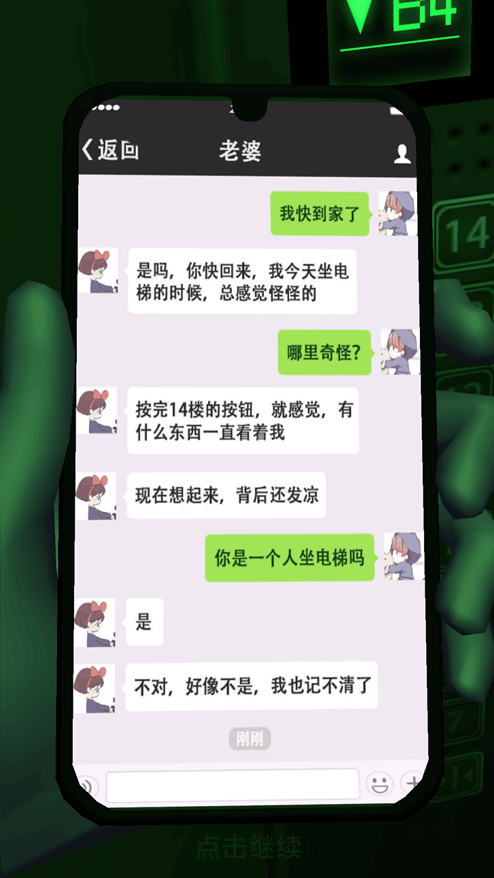 恐惧电梯小游戏[图4]
