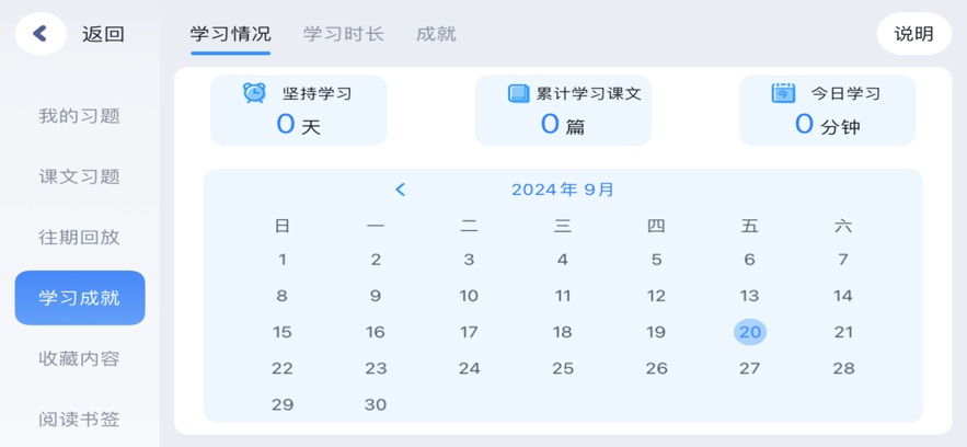 易姆森英语下载[图1]