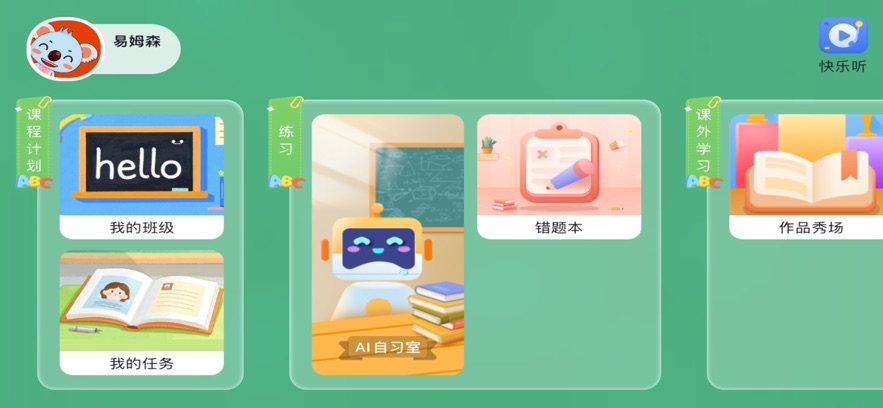易姆森英语下载[图3]