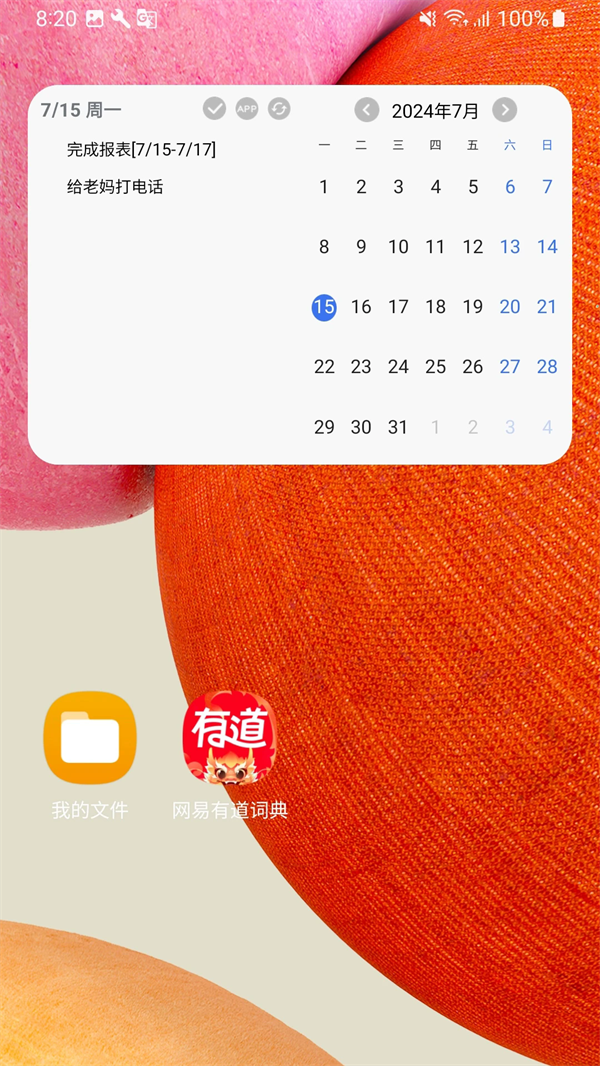 拾光日程软件[图4]
