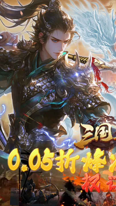 三国志名将传最新版[图2]