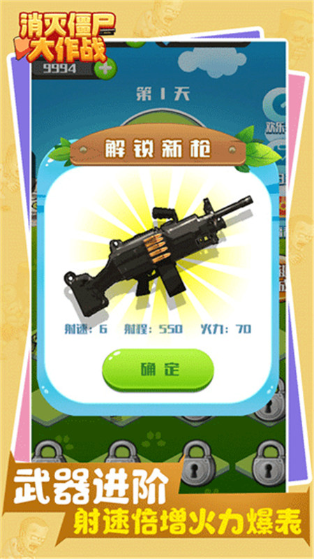 消灭僵尸大作战[图1]