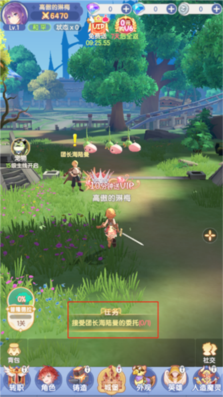 仙境传说破晓[图1]