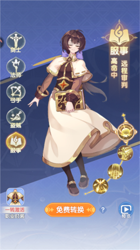 仙境传说破晓[图3]