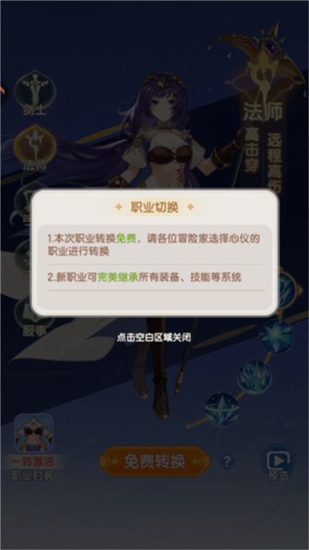 仙境传说破晓[图4]