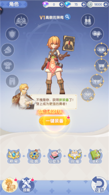 仙境传说破晓[图5]