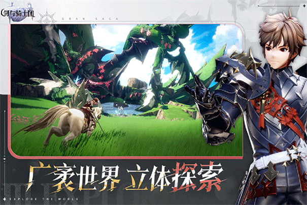 剑与骑士团[图2]