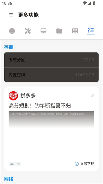 adb甲壳虫[图5]