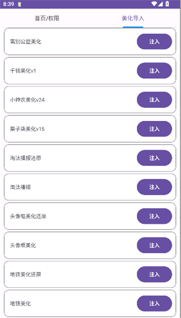 和平美化助手4.0[图1]