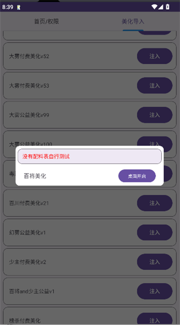 和平美化助手4.0[图2]