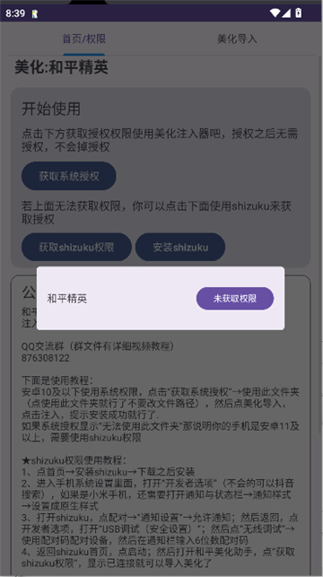 和平美化助手4.0[图4]