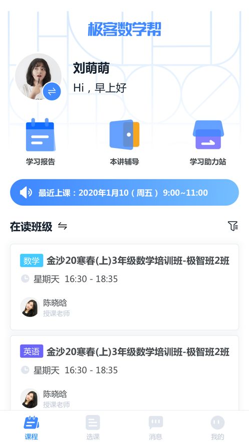 极客数学帮[图3]