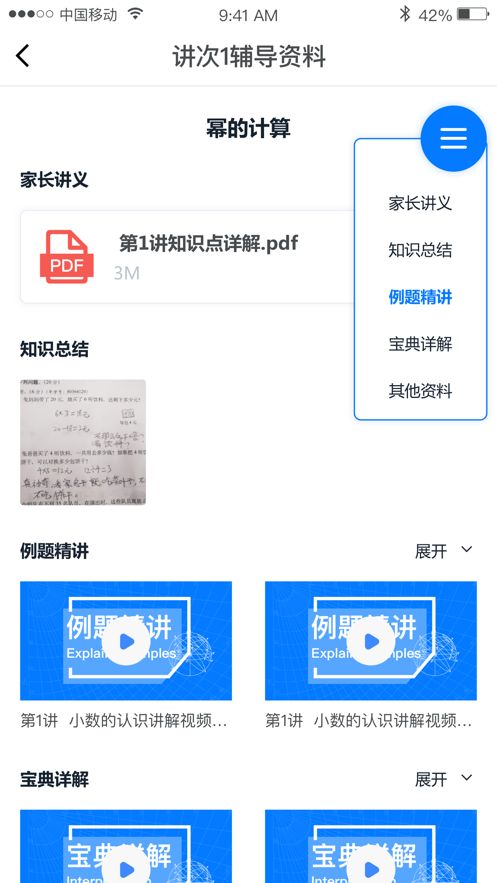 极客数学帮[图1]