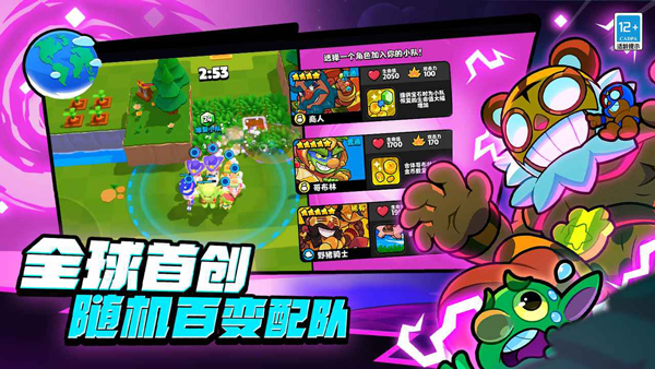 Squad Busters[图3]