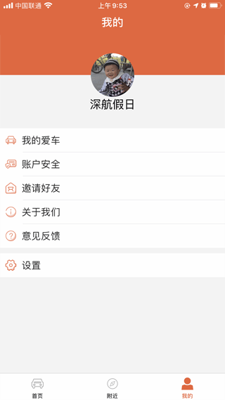 小猫爱车[图2]