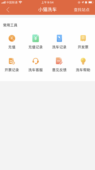小猫爱车[图3]