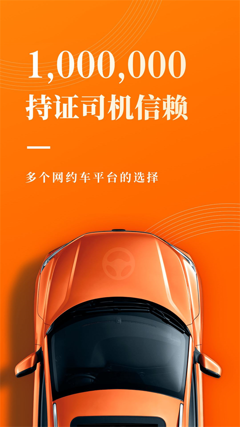 网约车考试宝典[图4]