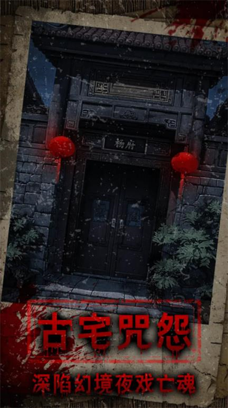 偿命锁手机版[图5]