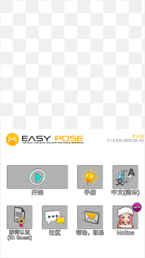 三维模拟器[图4]