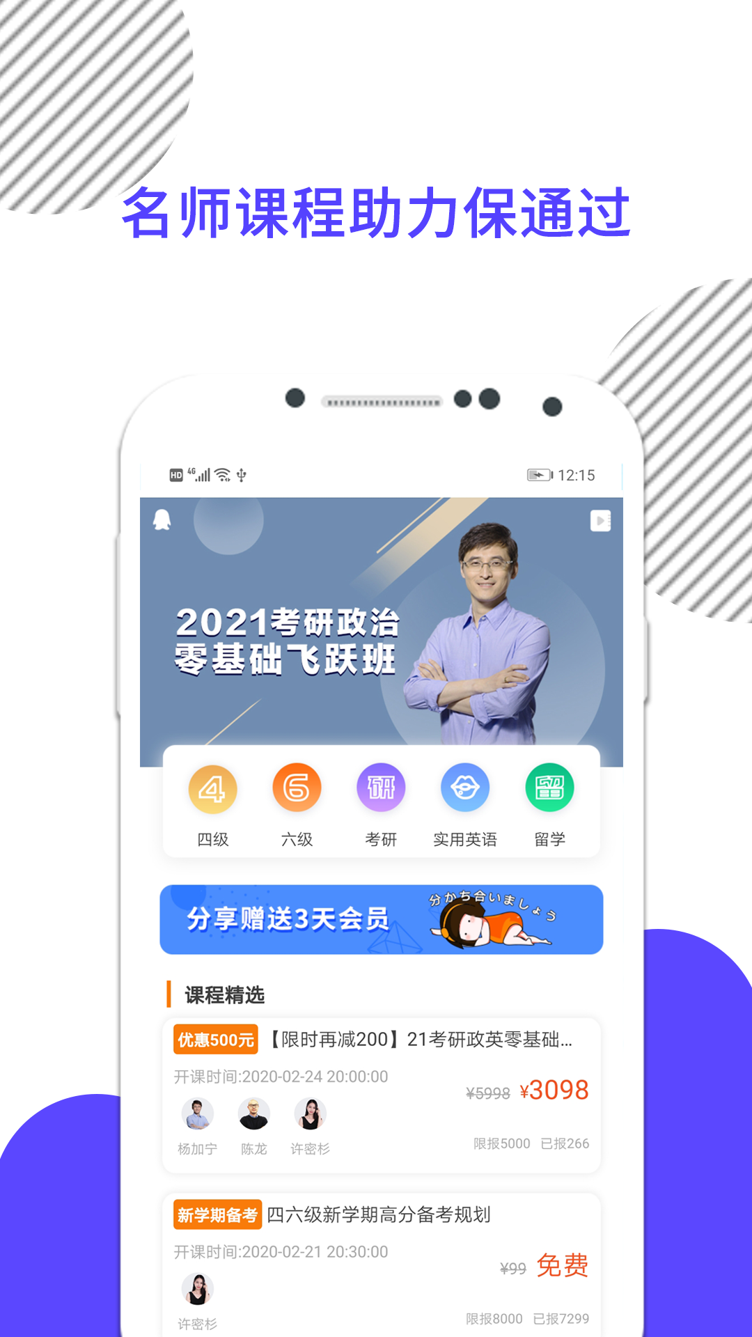 考研数学app尊享版[图3]