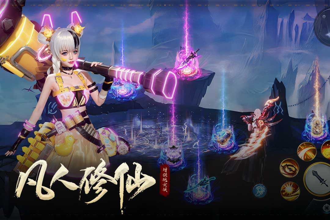 凡人修仙[图3]