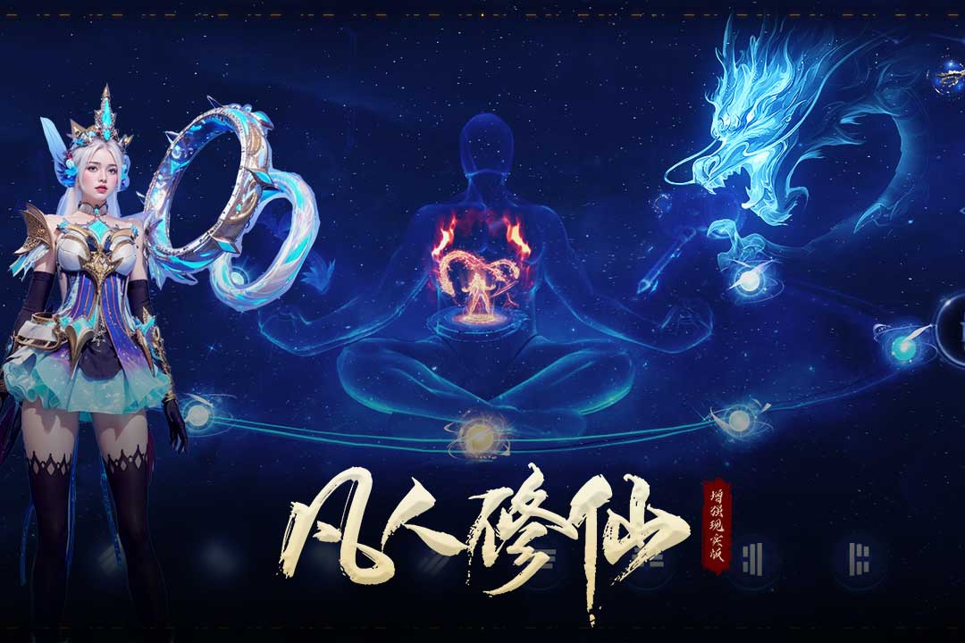 凡人修仙[图1]
