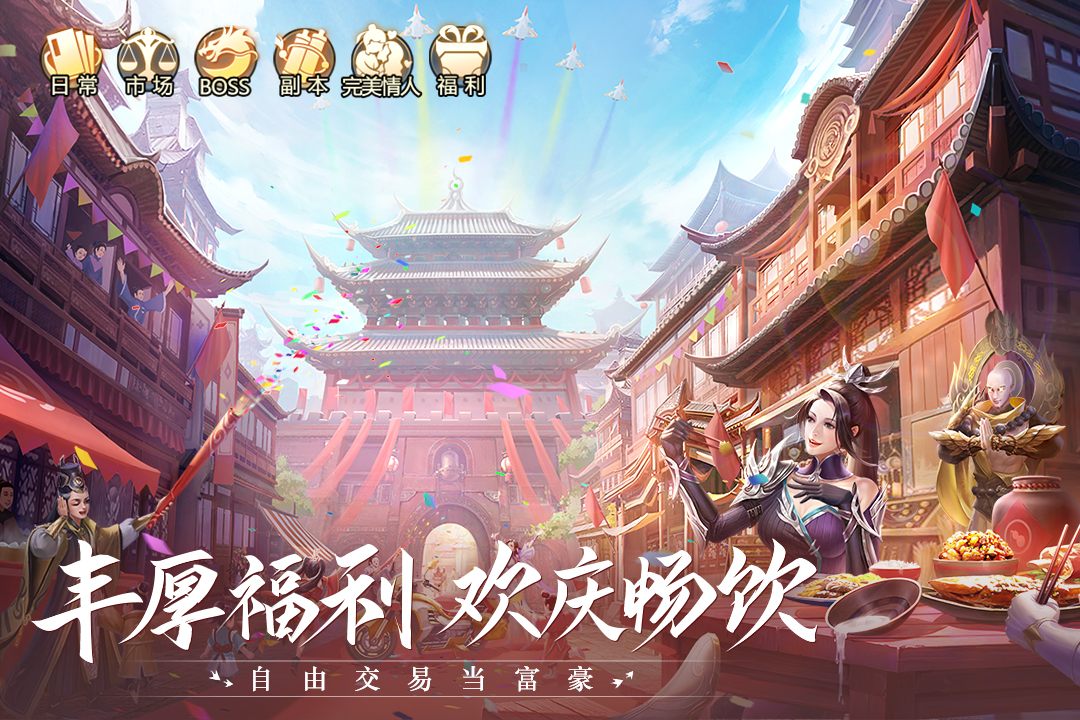 青云诀2手游官方正版[图3]
