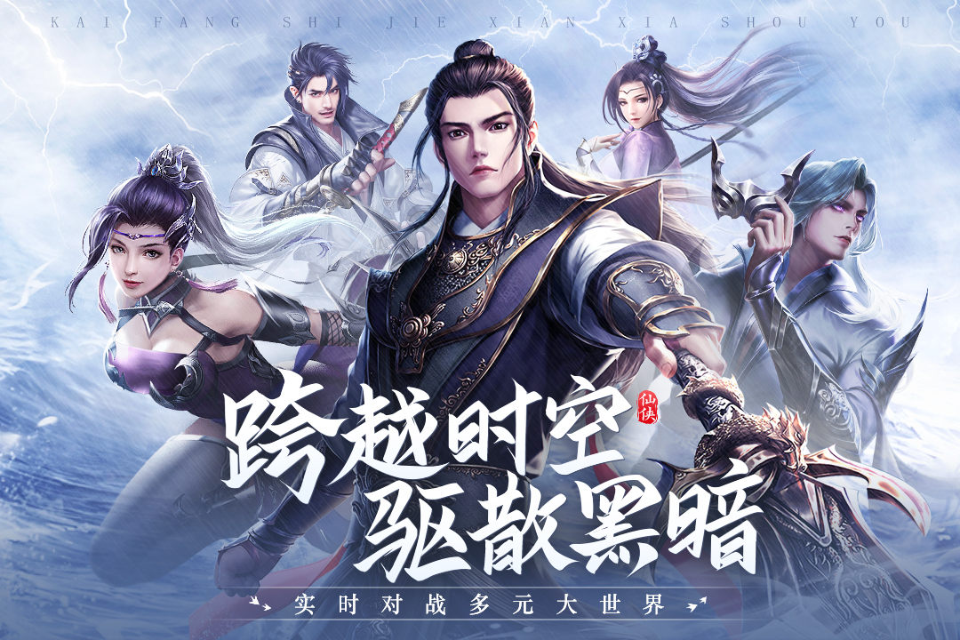 青云诀2手游官方正版[图1]