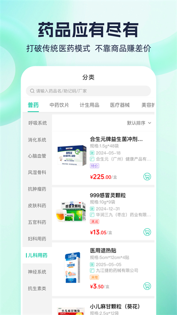 熊猫药药[图3]