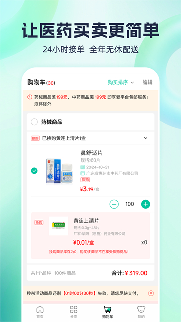 熊猫药药[图1]
