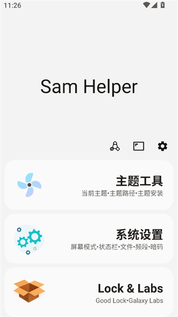 sam helper2.8版本[图1]