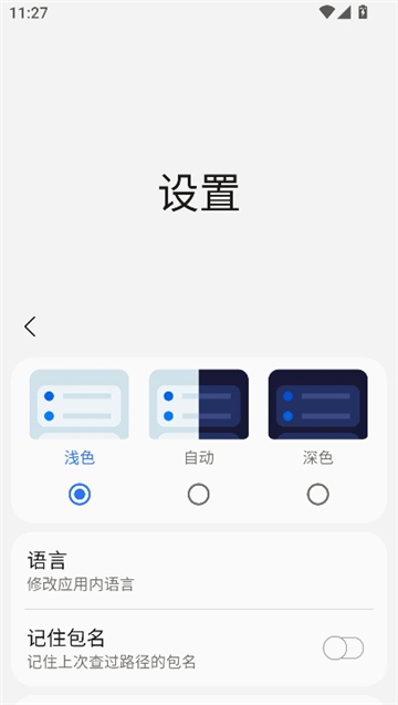 sam helper2.8版本[图2]